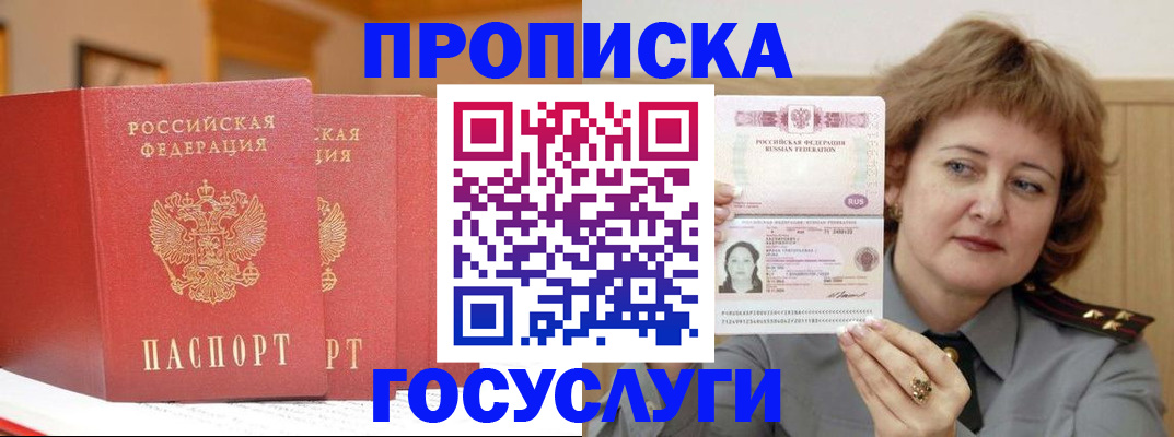 прописка иностранных граждан в Тарко-Сале