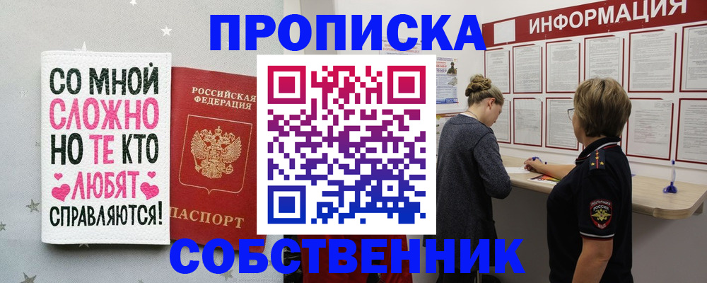 временная регистрация для всех в Тарко-Сале